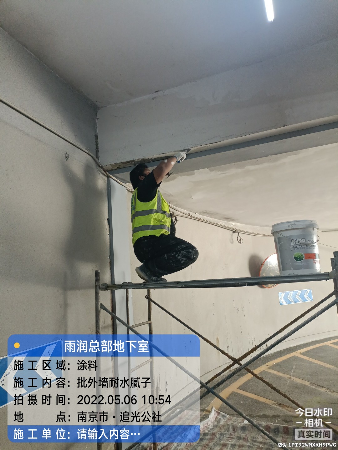武夷山地下伸缩缝渗水渗漏治理