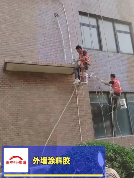 武夷山外墙防水修缮